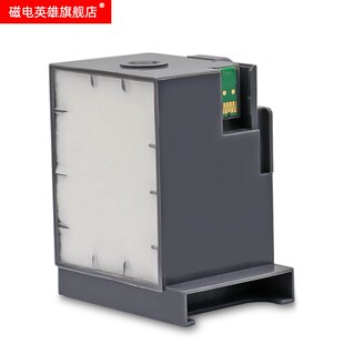 6593 磁电英雄适用爱普生T6712维护箱EPSON 6093 WF859 WF8093