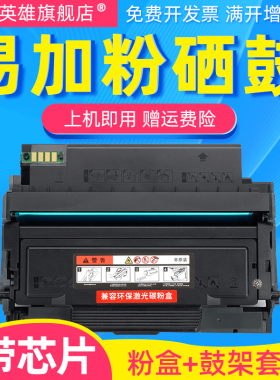 磁电英雄适用华讯方舟HC4900L硒鼓HM1440 HM1441激光打印机粉盒 H