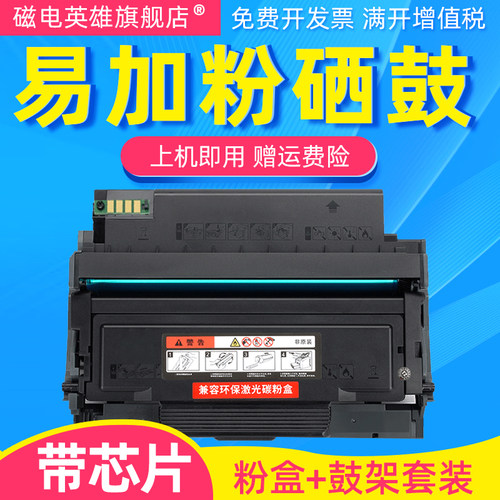 磁电英雄适用华讯方舟HC4900L硒鼓HM1440 HM1441激光打印机粉盒 H