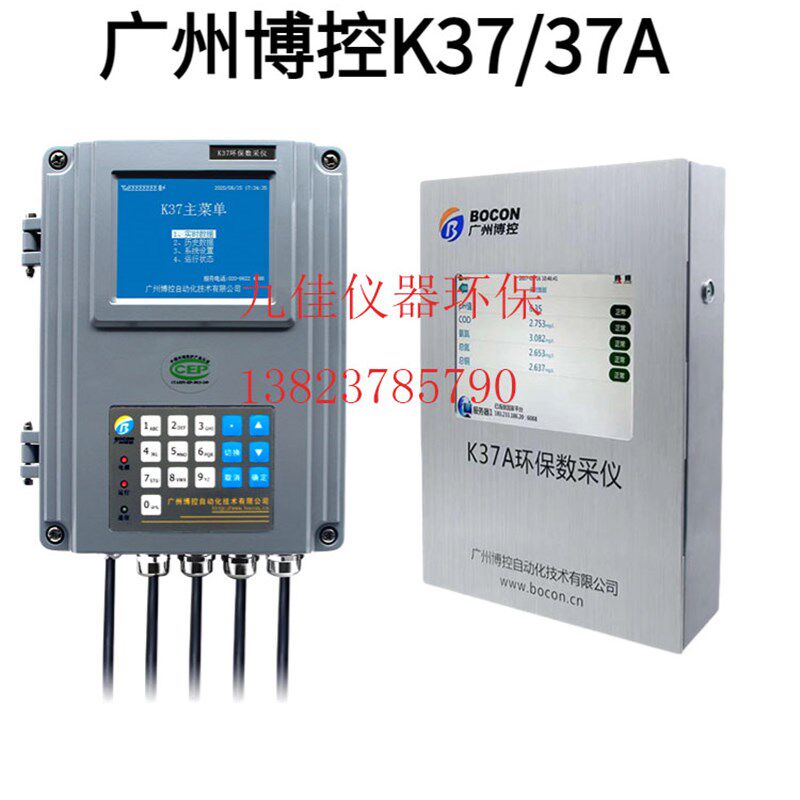 原装北京九波明渠流量计探头WL-1A2声迪超声波1A1传感器巴歇尔槽