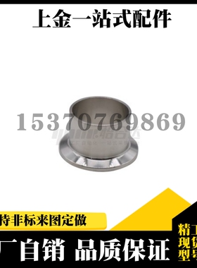 BLA01/03-5 8 10 15 20 25 30 40卫生级304/316L焊式卡盘 3A标准