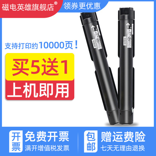 磁电英雄适用富士施乐S2110墨盒S2110n复印机粉盒S2110NDA黑白激