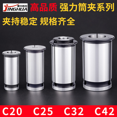 强力筒夹bt30bt40bt50强力数控刀柄夹头C20C25C32C42高精度铣夹头