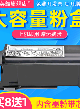 磁电英雄适用联想M9522粉盒Lenovo M9522 M9525复印机墨粉盒 LT36