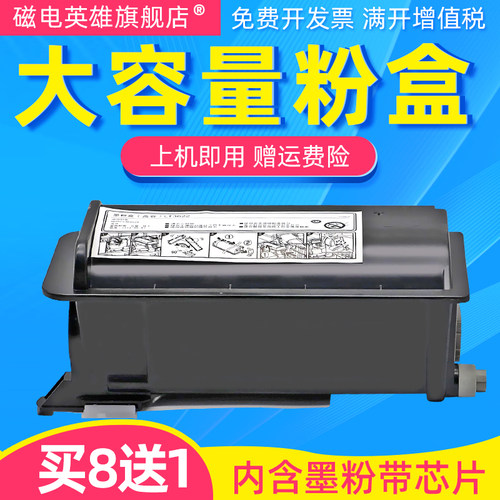 磁电英雄适用联想M9522粉盒Lenovo M9522 M9525复印机墨粉盒 LT36