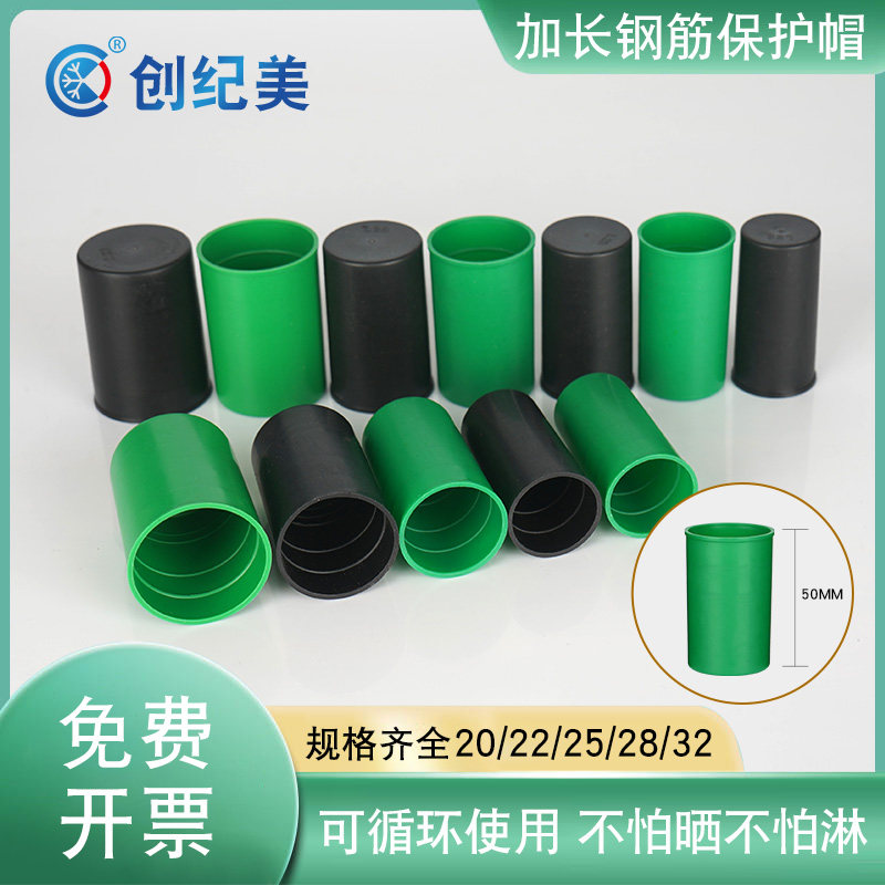加长加厚钢筋保护套钢筋丝头保护帽直螺纹塑料护帽套筒钢筋堵头