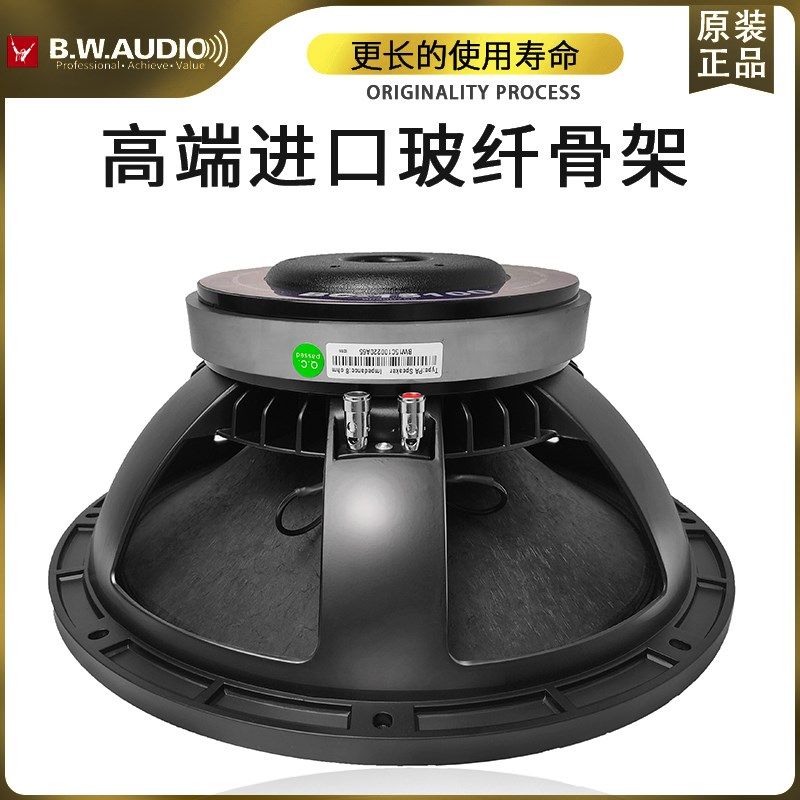 百威喇叭厂15寸低音喇叭220磁100芯大功率婚庆演出户外音箱500W