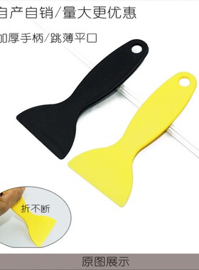 除胶小刮板汽车贴膜工具多功能清洁铲刀塑料加厚刮刀铲子玻璃除污