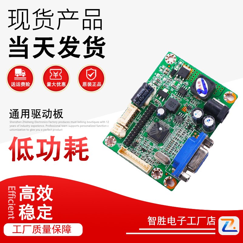 通用驱动板 SM270CL_R20.1水平口 RTD270CLW-R30.1 30.2