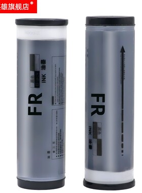 磁电英雄适用理想FR3910 FR3950油墨FR291 FR293 FR295速印机FR39