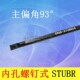 S0612M S1607M S0806J S1207K STUBR06 S1006K 内孔刀93度S0608K