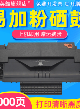 磁电英雄适用理光SP1000C硒鼓Aficio FX150S SP1000SF打印机SP100