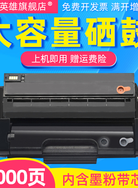 磁电英雄适用理光SP310C硒鼓SP310 SP312S墨盒SP320DN粉盒SP325SN