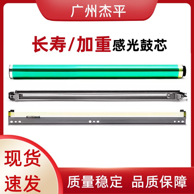 柯美C221 224 284 364 454 554 7122 7128鼓芯 充电架 清洁刮板