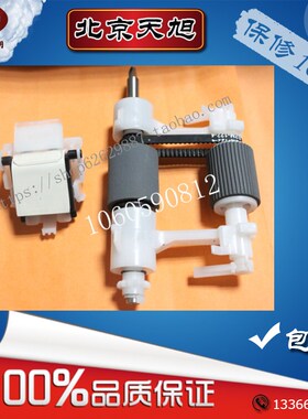 适用9u惠普HP9250 HP9200 扫描仪ADF输稿器原稿搓纸轮 + 分页器