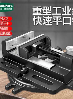 快速平口钳家用小型台钳工业级台钻精密固定夹具万向旋转台虎钳