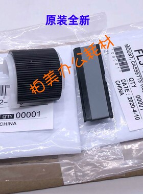 全新原装 佳能/canon IR2002 2002G 2202 2204一纸盒搓纸轮分页器