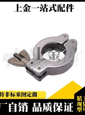 YHDV-ZG-20-KF10 KF16 KF25 KF40 KF50真空卡箍 高压卡箍管道配件