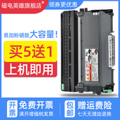 1550DN 磁电英雄适用柯尼卡美能达TNP30S硒鼓PagePro 1500W 1580M