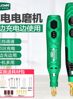 美耐特充电电磨机手持小型打磨机打磨抛光工具迷你电钻电动雕刻笔