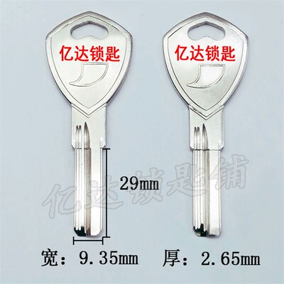 【B236】新款 2号佳佳钥匙胚 多槽打孔钥匙坯子 匠锋 亿达钥匙