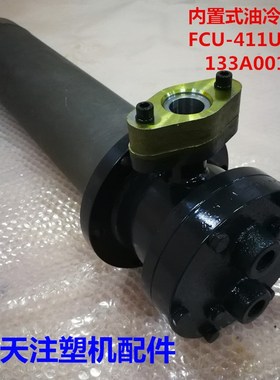 海天注塑机配件 内置式油冷却器133A001/FCU-411U2FT/MA1600/540