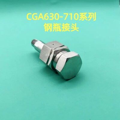 CGA630/CGA710系列螺纹高纯气体阀门堵头 1/4NPT转接头