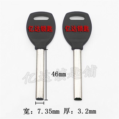 【C017】6号宝钥匙胚 柱形打孔钥匙坯子 各种锁匠用品  亿达钥匙