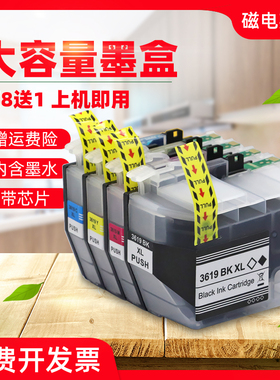 磁电英雄适用兄弟MFC-J2330DW J2730DW彩色喷墨A3打印机墨盒MFC-J