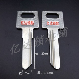 【B022】适用电内铣万佳钥匙胚 新万佳钥匙坯子 各种钥匙坯子厂家