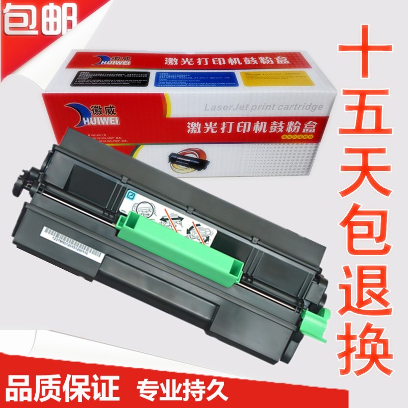 徽威 适用理光SP6430粉盒SP6400 6410 6420 6440 6430DN硒鼓 墨粉
