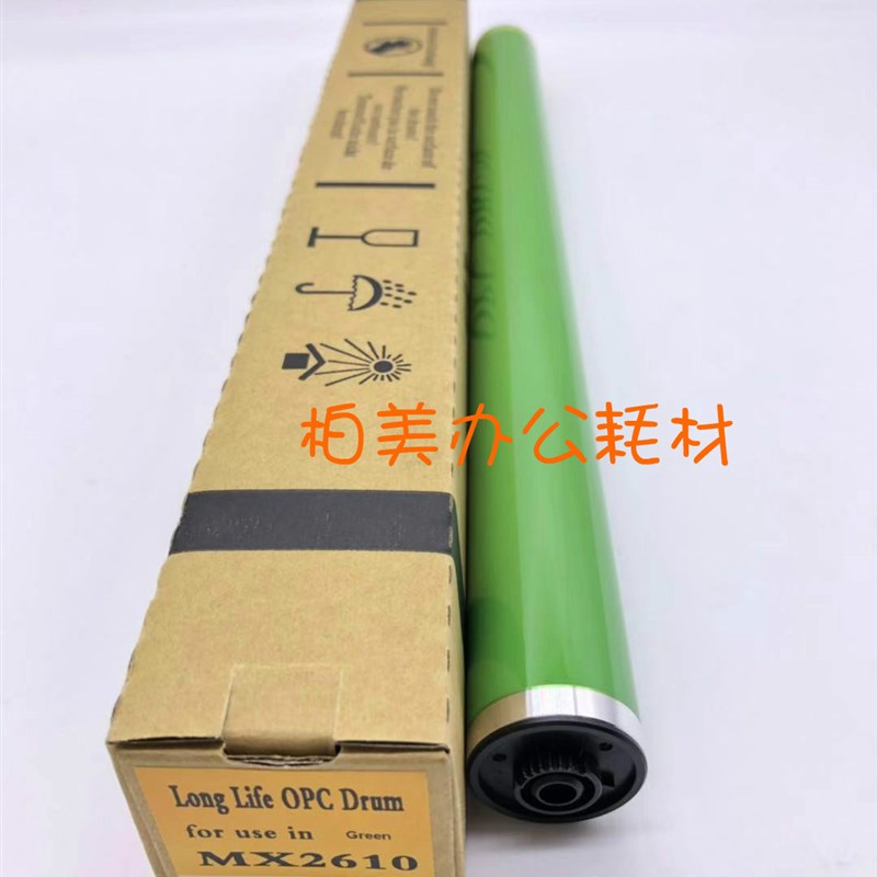 适用富士鼓 夏普MX2010 2615 3640 3115 2616 2640 3116 2648鼓芯