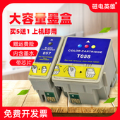 磁电英雄适用爱普生T057 ME100彩 ME1 T058墨盒EPSON Stylus