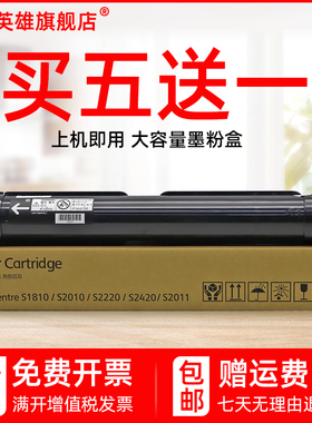 磁电英雄适用富士施乐S2520粉盒CT201911 CT202072墨粉CT351007 S