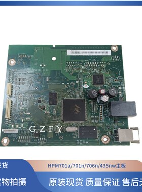 原装惠普HP706N主板HPM701A 701N M706N主板接口板打印机网络主板