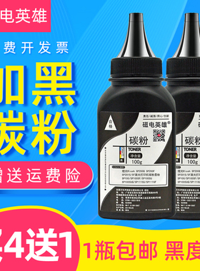 磁电英雄适用理光SP310SFNw碳粉SP310C SP310DNw SP320DN SP325DN