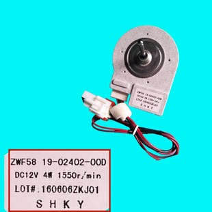 WZF DC12V 适用伊莱克斯冰箱直流电机 00D 02402