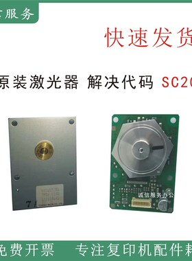 理光MPC2000 2500 2800 C3000 C5502 C4000 C4500 激光器 六棱镜