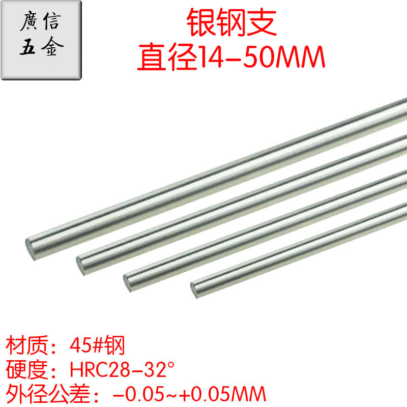 45#钢 银钢支银钢棒 铁条 圆棒 铁棒 圆铁 圆条14~60MM 915mm长