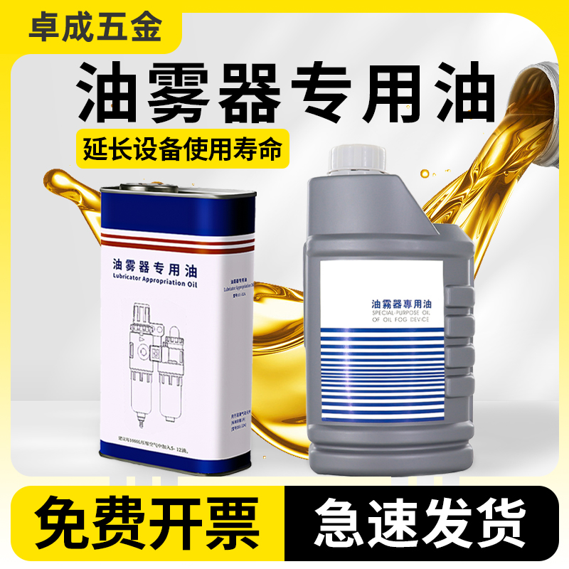 油雾器专用油透平一号油扒胎机专用气动气缸油水分离器过滤润滑1L