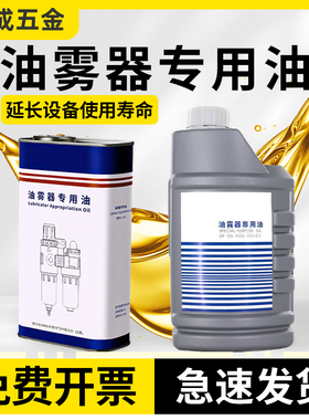 油雾器专用油透平一号油扒胎机专用气动气缸油水分离器过滤润滑1L