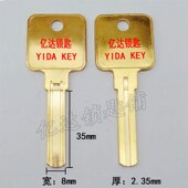 防盗门匠锋钥匙坯厂家 C级钥匙坯子钥匙料 E231 铜离合钥匙胚