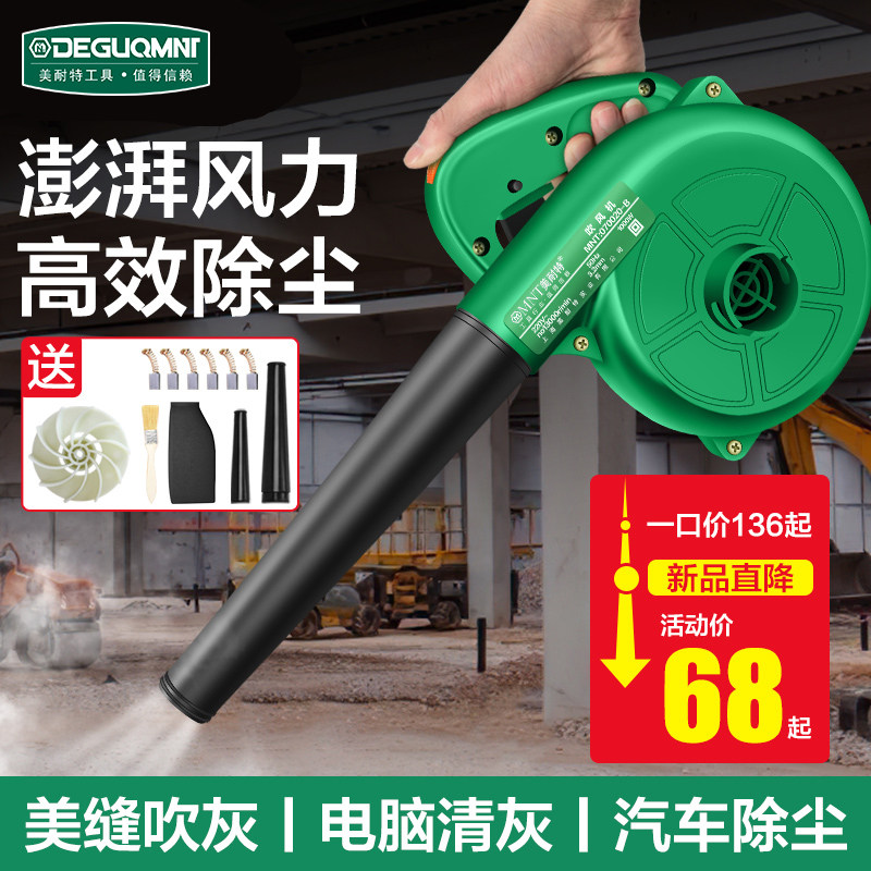 美耐特吹灰枪货车车载吹灰尘汽车内饰清洗吹气除尘工具电动吹风枪