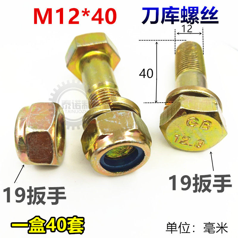 12.9级刀库螺丝M12*40半牙镀彩锌六角缩梗半扣农机旋耕机刀片防松