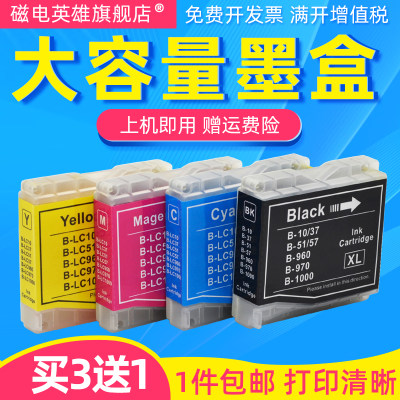 磁电英雄适用兄弟LC960BK墨盒DCP330C MFC230C 240C 265C 3360C 5