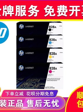 原装 HP828A 惠普CF358A 黑色硒鼓 M880z/M880z+ M855dn M855xh