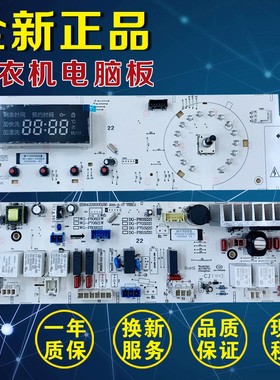 三洋滚筒洗衣机DG-F75322S DG-F85322S电脑主板WF710320S5D 70322