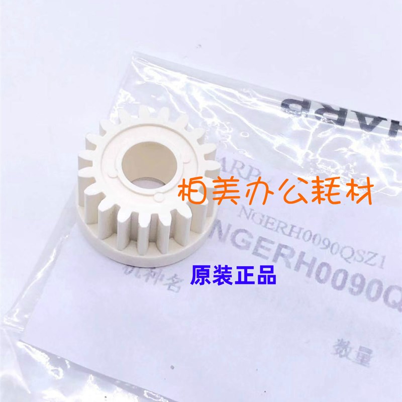 原装 夏普AR255 275 236 276 256 316 258 318 266 L定影驱动齿轮