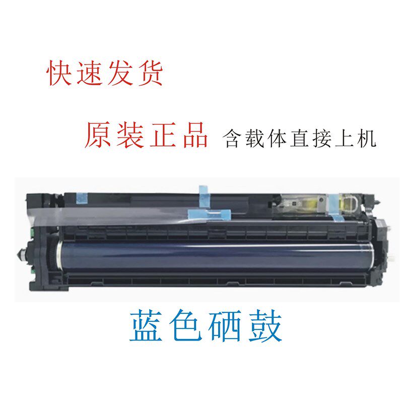 1理光MPC3500 C4500 C2000 C3000 C2500 鼓组件 硒鼓 显影仓 原装
