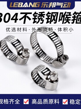 304不锈钢卡箍卡扣水管固定夹收紧箍抱箍喉箍卡箍管卡子钢丝加宽